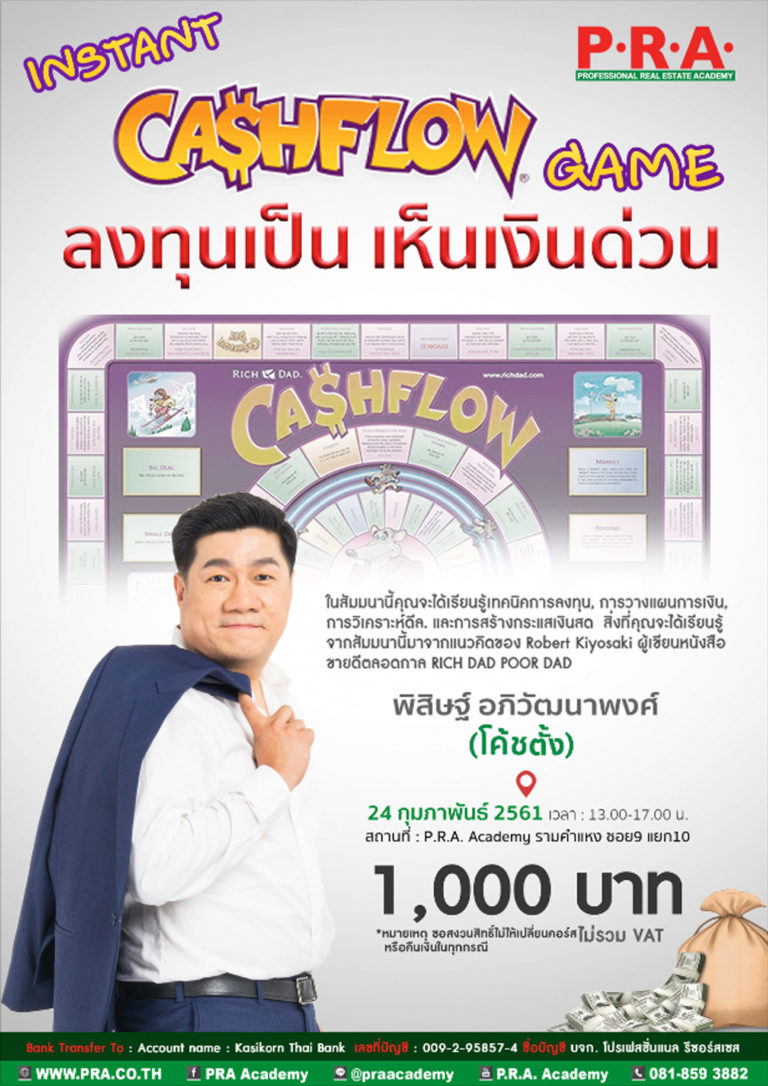 cashflow game sheet cashflow game sheet