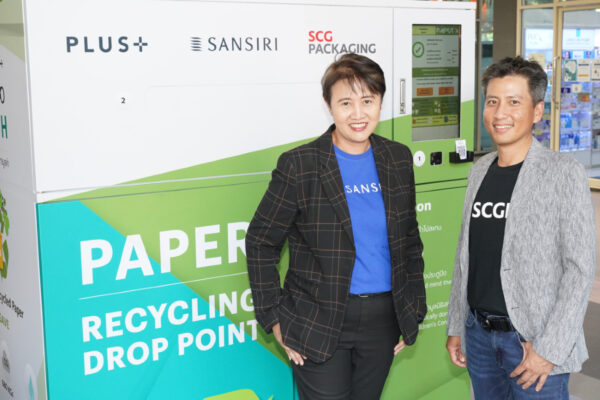 Download แสนสิริจับมือ SCG Packaging | PropDNA